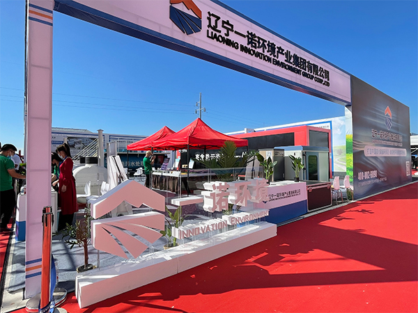 第三屆中國&middot;盤錦鄉(xiāng)村振興產(chǎn)業(yè)博覽會開幕，一諾環(huán)境盛裝出席