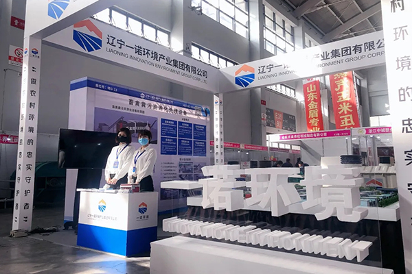 第18屆東北四省養(yǎng)殖業(yè)展覽會，一諾環(huán)境精彩綻放