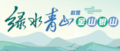 五部門聯合發(fā)布，農村生活污水垃圾、黑臭水體治理等行動方案