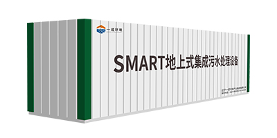 一諾環(huán)境SMART-A系列一體化污水處理設(shè)備介紹！