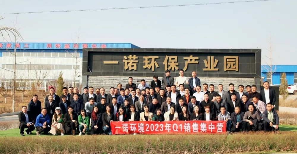 企業(yè)內(nèi)訓(xùn) | 協(xié)作、賦能、再出發(fā)&mdash;2023年度Q1銷(xiāo)售集中營(yíng)圓滿落幕