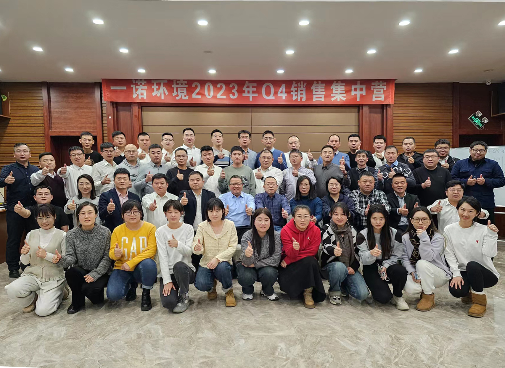 回家、賦能、沖刺 一諾環(huán)境2023年Q4銷售集中營(yíng)圓滿落幕